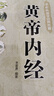 【官方正版】寒濕醫(yī)案 寒濕醫(yī)案書 梅花醫(yī)案 梅花版醫(yī)案 梅花版寒濕醫(yī)案 中醫(yī)名家腫瘤證治精析正版 百位名醫(yī)腫瘤診治全鑒 黃帝內(nèi)經(jīng)原著正版全集圖解皇帝內(nèi)經(jīng)白話版彩圖 中醫(yī)基礎(chǔ)理論本草綱目中華書局 【單冊 曬單實拍圖