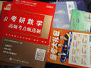 2027考研數學(xué)武忠祥高等數學(xué)基礎篇 2027李永樂(lè )考研數學(xué)復習全書(shū)基礎篇線(xiàn)性代數基礎660題 歷年真題全精解析 高數線(xiàn)代概率論數學(xué)一數學(xué)二數學(xué)三 武忠祥高數基礎篇+660題+真題基礎篇【數學(xué)二】 曬單實(shí)拍圖
