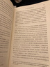 弗洛伊德傳 華東師范大學(xué)出版社 Elisabeth Roudinesco 著(zhù) 陳卉//羅琛岑 譯 簡(jiǎn)裝 書(shū)籍 曬單實(shí)拍圖