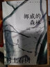 村上春樹(shù)作品賴(lài)明珠譯本系列  輯 日村上春樹(shù) 打開(kāi)村上春樹(shù)文學(xué)世界的另一把鑰匙 村上春樹(shù)作品 新書(shū) 曬單實(shí)拍圖
