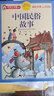 中國(guó)民俗故事 曬單實(shí)拍圖