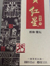 紅星二鍋頭 醇和百年紫壇 兼香型純糧白酒 特產(chǎn)禮品節日禮盒 43度 500mL 6瓶 整箱裝 曬單實(shí)拍圖