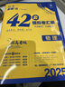 【新高考 科目自選】2026新版高考必刷卷42套強(qiáng)區(qū)名校模擬卷匯編高三一輪總復(fù)習(xí)教輔資料必刷題試卷 【新高考】物理 人教版 曬單實(shí)拍圖