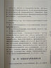 李鴻章傳 曬單實(shí)拍圖