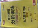 華研外語(yǔ) 2026高考英語(yǔ)真題 新高考+全國卷 5年真題 全文翻譯詳解+比老師講得更細 適合基礎弱的考生，真題17套+1500高頻詞+20篇作文 含2025年6月真題 曬單實(shí)拍圖