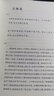 李清照詩(shī)詞鑒賞辭典（珍藏本） 小說(shuō) 曬單實(shí)拍圖