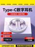 智國者【TOP榜第1名】type-c耳機有線數(shù)字游戲電腦電競hifi半入耳式適用華為榮耀oppo小米vivo蘋果15/16 曬單實拍圖