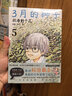 3月的獅子5-6 套裝共2冊 曬單實(shí)拍圖