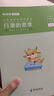 粉筆公考2026國省考公務(wù)員考試教材行測的思維申論的規(guī)矩考公教材2026公務(wù)員考試2026 曬單實拍圖