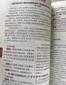 【2026學(xué)年】2025秋新版中學(xué)教材全解九年級上冊下冊語(yǔ)文數學(xué)化學(xué)教材全解同步人教版讀初三年級同步教材解讀講解復習資料書(shū) 薛金星 下冊【語(yǔ)文】人教版 曬單實(shí)拍圖