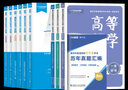 【贈(zèng)真題??！ 重慶發(fā)貨 次日達(dá)】重慶專升本2026年好老師重慶專升本考試大學(xué)語文高等數(shù)學(xué)大學(xué)英語計(jì)算機(jī)基礎(chǔ)專用教材一本好題一本好書歷年真題庫課重慶市專升本一本好詞英語詞匯3+2 【推薦**】【理科全套 曬單實(shí)拍圖