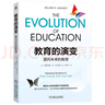 教育的演變：面向未來的教育 曬單實(shí)拍圖