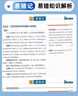 教材劃重點必修一物理必修三2026高一上下冊必修二【科目自選 京東包郵】高中劃重點高一下學期上學期必修一1必修二2必修三3課本同步練習冊教輔同步教輔必修1必修2必修3人教版 【必修一】數(shù)物化生 人教版 曬單實拍圖