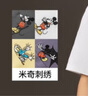 森馬（Semir）IP聯(lián)名迪士尼米奇家族系列短袖T恤男繡花上衣25夏裝109325100204 曬單實(shí)拍圖