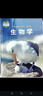 新華書(shū)店五四學(xué)制八下生物魯教版 八年級下冊生物魯科版 生物八下  八年級生物下冊山東版 生物學(xué)八年級下冊 生物書(shū)八下魯科版八下生物 8八年級下冊生物書(shū) 初二生物下冊 曬單實(shí)拍圖