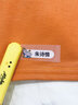 逍酷幼兒園姓名貼熨燙防水防撕免縫衣服名字貼兒童小學生準備入園用品 24枚【可愛女孩】送加熱夾板 曬單實拍圖