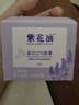 紫花油C75軟膏滋潤皮膚面霜護手霜皮膚干燥毛躁軟化角質(zhì)滋潤肌膚一瓶多用保濕霜薰衣草味50g/瓶 曬單實(shí)拍圖