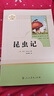 昆蟲(chóng)記人教版名著(zhù)閱讀課程化叢書(shū) 初中語(yǔ)文教科書(shū)配套書(shū)目 八年級上冊 曬單實(shí)拍圖