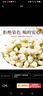 福東海 茉莉花苞100g  橫縣原產(chǎn)三伏晴天茉莉花茶干花蕾養生花茶泡水 曬單實(shí)拍圖