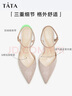 他她（TATA）王媛可同款尖頭細跟高跟鞋氣質(zhì)晚宴性感涼鞋女包頭新7DDV7BH4 微醺周末 38 曬單實(shí)拍圖