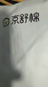 京舒棉·京東自營(yíng)·棉·嘟嘟棉男士純棉內褲10A抗菌四角棉短褲6條 2XL 曬單實(shí)拍圖
