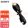 索尼（SONY） A1 A9M2 A7S3 A7C A7M4 A7M3 A7R3 A7R4 A7R5微單相機(jī)Type-C充電器數(shù)據(jù)線(xiàn) 拆機(jī)版 USB 2.0對(duì)Type-C數(shù)據(jù)線(xiàn)【長(zhǎng)約60厘米】 適用A 曬單實(shí)拍圖