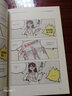 快把我哥帶走3（新版） 曬單實拍圖
