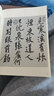 宋黃庭堅松風(fēng)閣詩華嚴(yán)疏卷/歷代碑帖法書選 曬單實(shí)拍圖