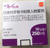 效期到2026-04-08 【原研進(jìn)口】舒利迭 沙美特羅替卡松吸入粉霧劑 50μg:250μg*60泡/盒 曬單實(shí)拍圖
