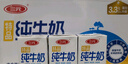 三元【新鮮日期】特品純牛奶250ml*24盒  100%生牛乳 曬單實(shí)拍圖