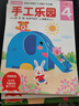 多湖輝新頭腦開(kāi)發(fā)叢書(shū) 4歲系列 全8冊 幼兒圖書(shū) 早教書(shū) 智力開(kāi)發(fā) 兒童書(shū)籍 曬單實(shí)拍圖