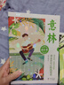 【當當】意林成長(cháng)卷全2冊 奔走在自己的熱愛(ài)里+何以為青春 意林小勵志 意林高票好文（20周年紀念書(shū)4冊）意林小國學(xué)5周年精華版 小學(xué)初中高中生范文精選美文作文素材青年讀者文學(xué)中 【全2冊】意林成長(cháng)卷 曬單實(shí)拍圖