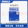 馬勒濾清器套裝適用于 三濾 機油濾+空氣濾+活性炭空調濾芯 大眾高爾夫6 1.6L(11至14款) 曬單實(shí)拍圖
