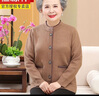 恒源祥奶奶裝秋冬毛衣加大尺碼外套媽媽時(shí)裝針織衫老年人寬松羊毛開(kāi)衫 黃駝色 4XL 建議160-180斤 曬單實(shí)拍圖