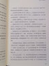 謝濤說(shuō)真三國 1浙江工商大學(xué)出版社謝濤昊天牧云 著(zhù) 書(shū)籍 曬單實(shí)拍圖