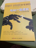 【正版包郵】少年時(shí)雜志2025年1-7月121-127輯【2015-2024年1-12月1-11輯】科學(xué)家8-16歲青少年數(shù)理化自然歷史科普原創(chuàng)非過刊 少年時(shí)23年9月第105期【與AI一起成長(zhǎng)】 曬單實(shí)拍圖