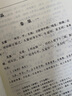 正版 名醫(yī)別錄 輯校本 梁·陶弘景 撰 尚志軍 輯校 中醫(yī)臨床用藥經(jīng)驗總結(jié)古籍圖書 中國中醫(yī)藥出版社9787513214582 曬單實拍圖