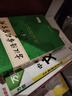 學(xué)丞 現高考寫(xiě)作 OK！高中語(yǔ)文核心技法2025新高考高三一二輪復習高一高二同步學(xué)習現代文閱讀文言文閱讀詩(shī)歌鑒賞作文模板破題技法經(jīng)典母題 學(xué)丞【OK!高中語(yǔ)文核心技法】 曬單實(shí)拍圖