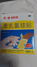 【原研藥】邦迪創(chuàng)可貼100片強(qiáng)生家用創(chuàng)口貼苯扎氯銨貼殺菌透氣無菌敷貼邦廸止血貼防磨腳貼彈性湊單常備藥用于小擦傷 曬單實(shí)拍圖