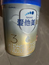 愛(ài)他美卓傲3段800g卓萃奶粉幼兒配方（12-36月齡）新國標三段800克 3段800g*6 【會(huì )員價(jià)+多重禮】 曬單實(shí)拍圖