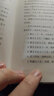 大家小書  中國文化與中國的兵（精裝本） 曬單實拍圖