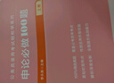 中公教育2026行測5000題申論100題國省考公務(wù)員考試真題考公教材行測申論國考省考通用教材2026省考 考公必選-行測5000題+申論100題 13本 曬單實拍圖