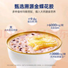 官棧 養膚金蝶膠皇花膠粥羹 花膠孕產(chǎn)婦月子營(yíng)養滋補品 代餐輕食送禮 輕食禮盒裝-2口味220g*8碗 曬單實(shí)拍圖