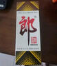 郎酒 郎牌郎酒 白酒 醬酒 53度 500ml*2 雙瓶裝（新老包裝年份隨機(jī)） 曬單實拍圖