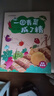 書(shū)香魯韻25秋一年級來(lái)喝水吧我愛(ài)大自然 一園青菜成了經(jīng)典童謠集 兒歌300首上童趣出版社 和大人一起讀太陽(yáng)鏡 老柳樹(shù)爺爺和小魚(yú)小巴掌童話(huà) 笨狼的聰明計劃笨狼的故事 正版贈導讀單 一年級6本組合+導讀單 曬單實(shí)拍圖