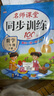 三年級(jí)下冊(cè)同步訓(xùn)練套裝語(yǔ)文+數(shù)學(xué)+英語(yǔ)（共3本）人教部編版 隨堂練習(xí)冊(cè)課課練作業(yè)本 送試卷 曬單實(shí)拍圖