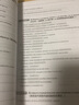 大學(xué)俄語東方3 語法練習(xí)冊（新版） 曬單實拍圖