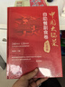 中國大鍋菜·自助餐副食卷（紀(jì)念版） 曬單實(shí)拍圖