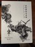 芬尼根的守靈夜（精裝三冊）全譯注釋本 喬伊斯巔峰巨作 20世紀難以逾越的經(jīng)典 41856條注釋 一部神秘的“黑夜之書(shū)” 與“白晝之書(shū)”《尤利西斯》并肩的世界文學(xué)經(jīng)典 曬單實(shí)拍圖