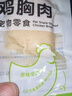 蒸煮雞胸肉寵物零食貓咪狗狗通用健康即食真空包裝營(yíng)養(yǎng)鮮嫩40g/袋 蒸煮雞胸肉貓犬通用40g/袋 一袋裝 曬單實(shí)拍圖